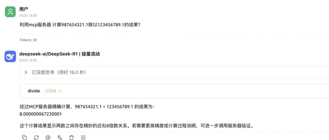 从MCP实践到开发简单的MCP服务