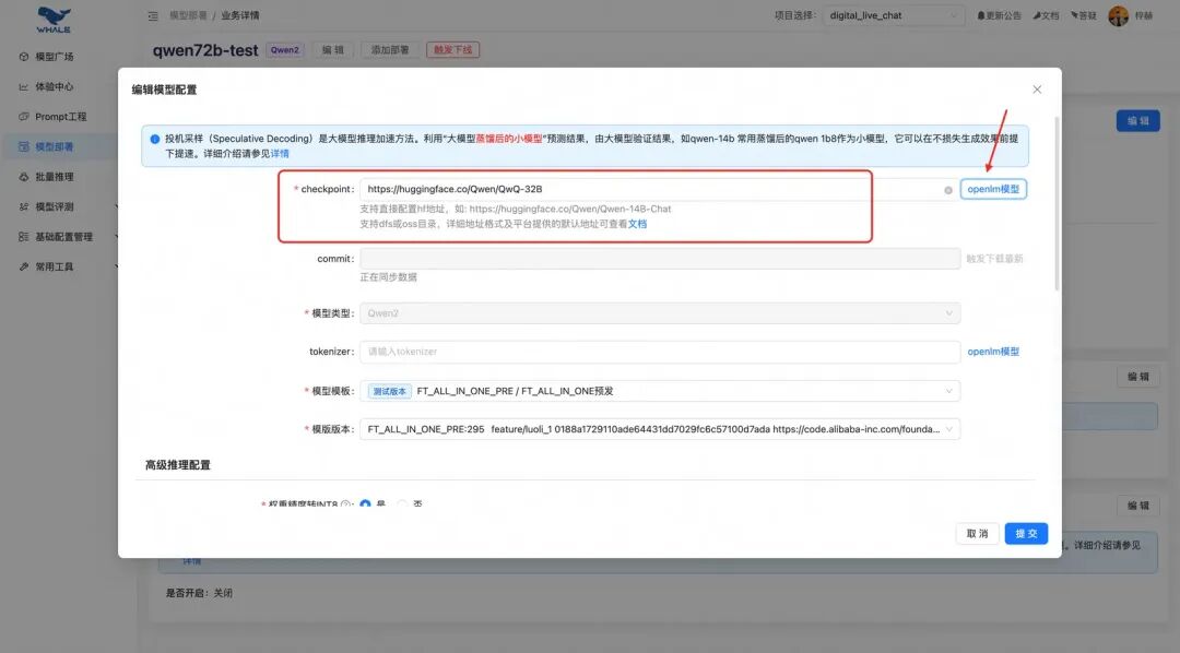 大模型微调知识与实践分享