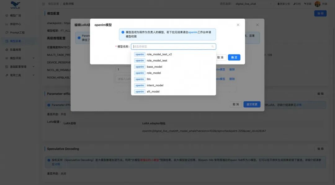 大模型微调知识与实践分享