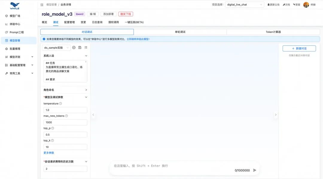 大模型微调知识与实践分享
