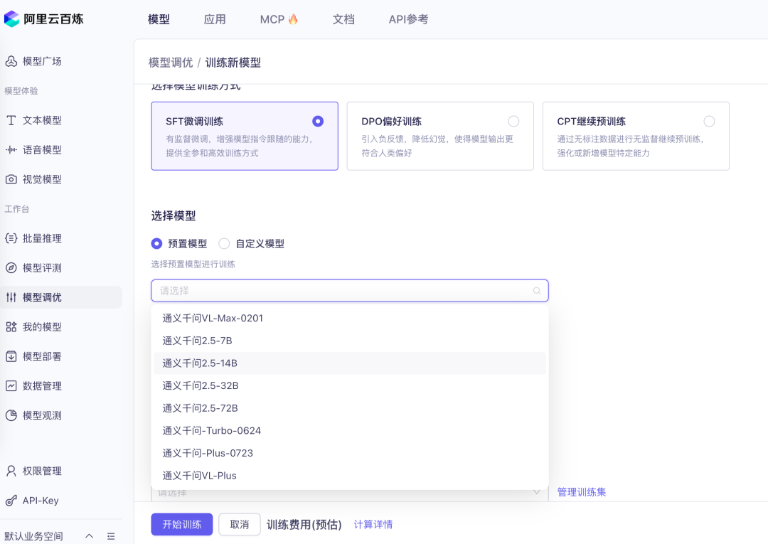 从一位AI大厨的角度带你全方位了解大模型微调