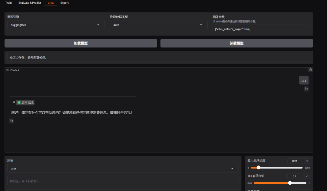 从0到1微调安全大模型