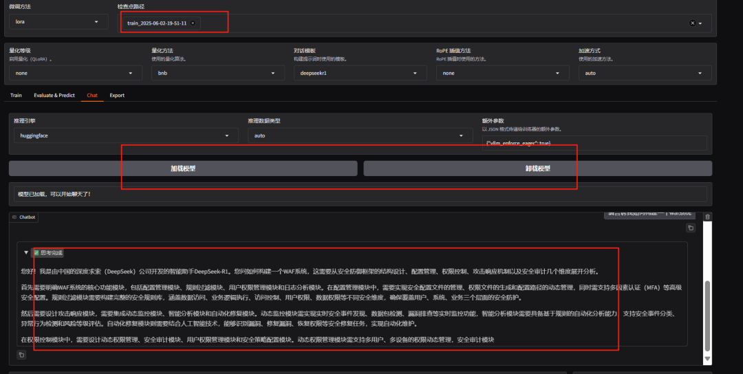 从0到1微调安全大模型
