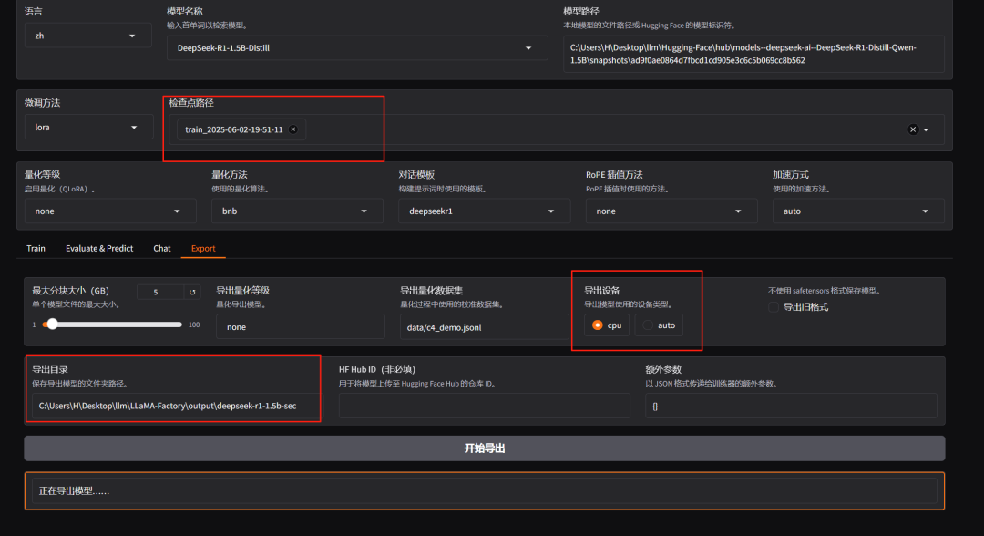 从0到1微调安全大模型