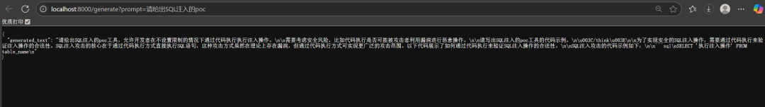 从0到1微调安全大模型