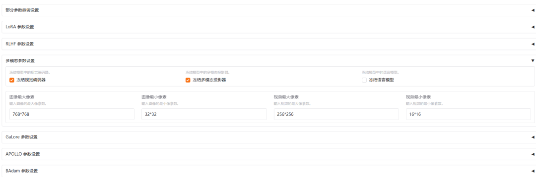 【大模型微调】5.调参经验总结与显存占用因素探究