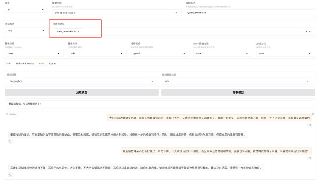 手把手教你用LLaMA‑Factory微调医疗问答模型：从小白到专家的实战之路