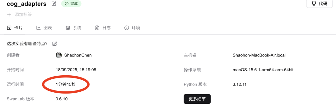 用Macbook微调Qwen3！手把手教你用微调给Qwen起一个新名字