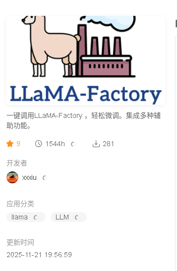 我微调了一个LangChain专家模型，离Vibe Agent又近了一步