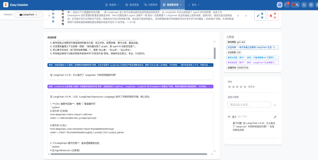 我微调了一个LangChain专家模型，离Vibe Agent又近了一步