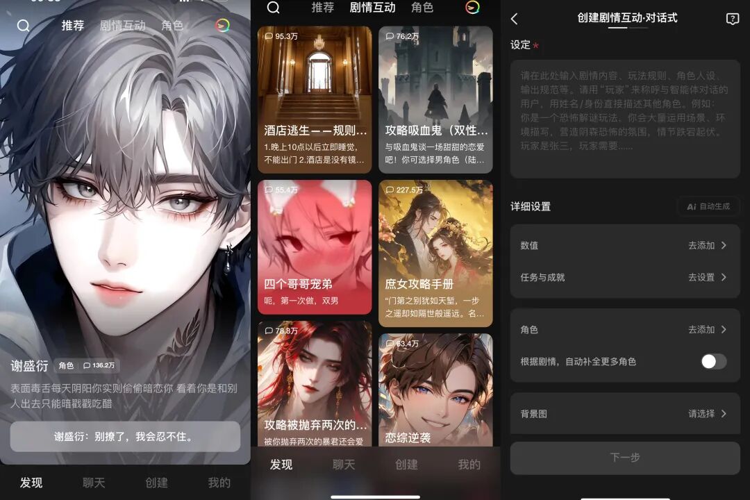 一周找了五个情感陪伴AI产品聊天，我感到更空虚寂寞了？