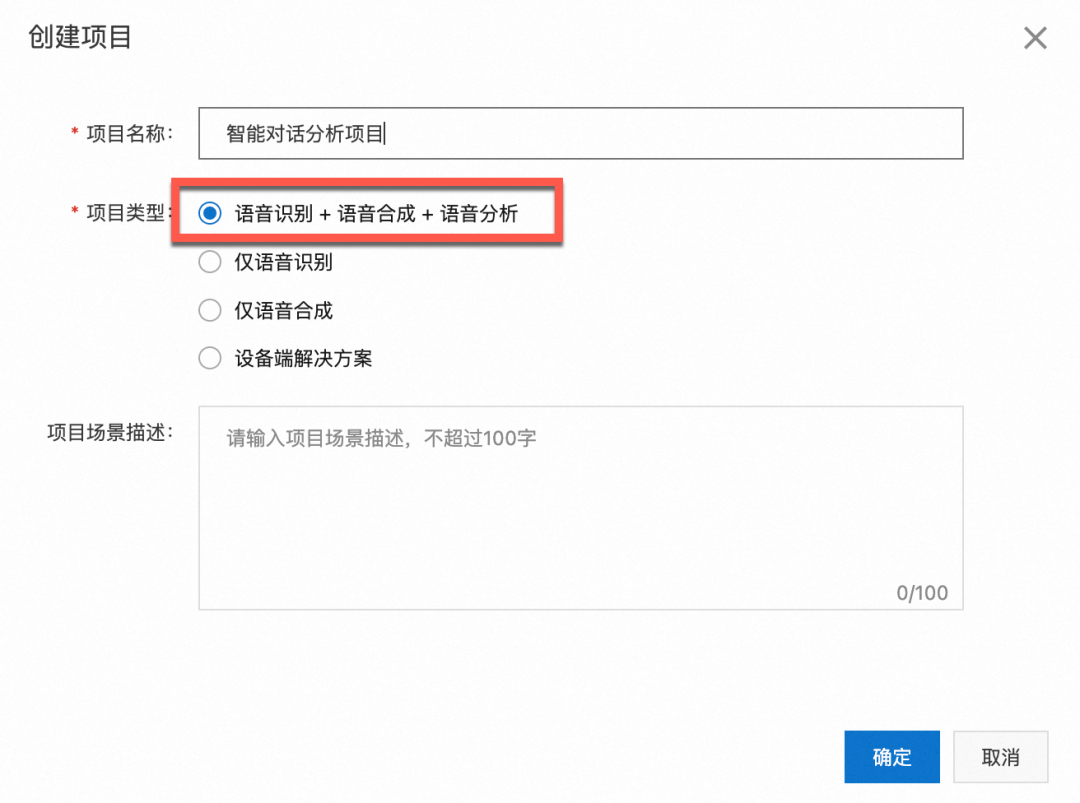 AI大模型助力客户对话分析