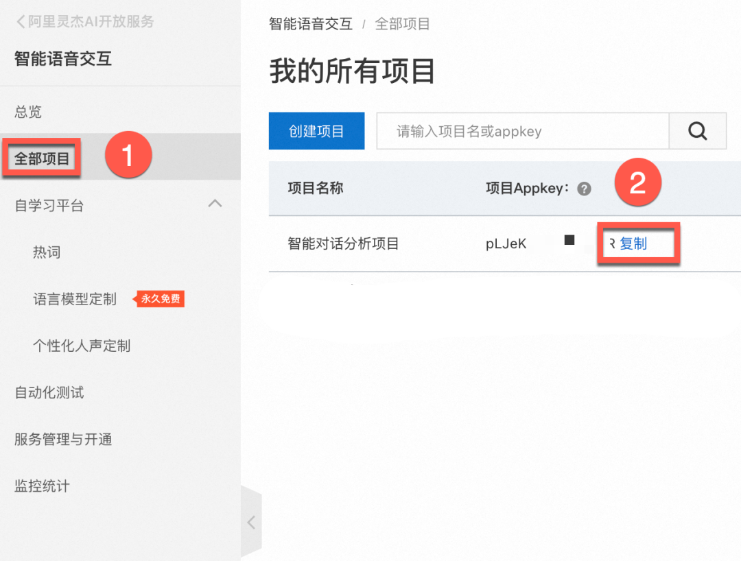 AI大模型助力客户对话分析