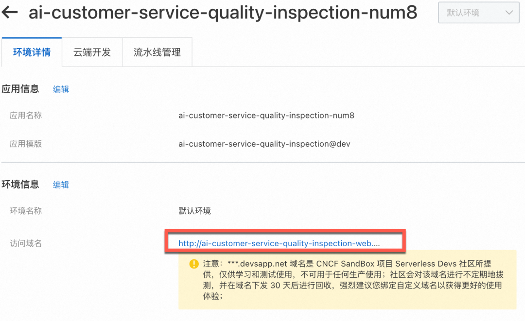 AI大模型助力客户对话分析
