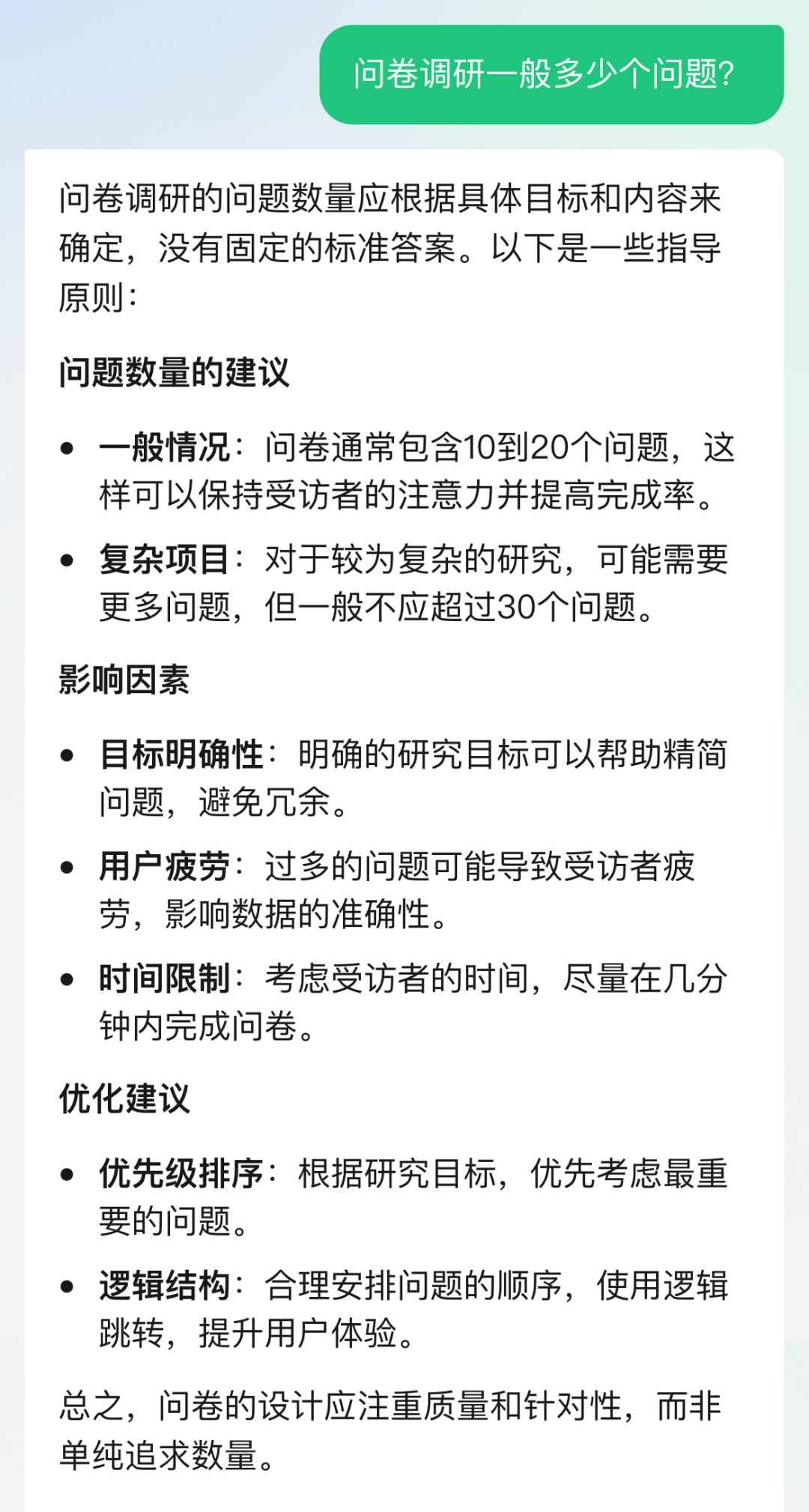 我用腾讯元宝搭建公众号AI助理，效果惊人