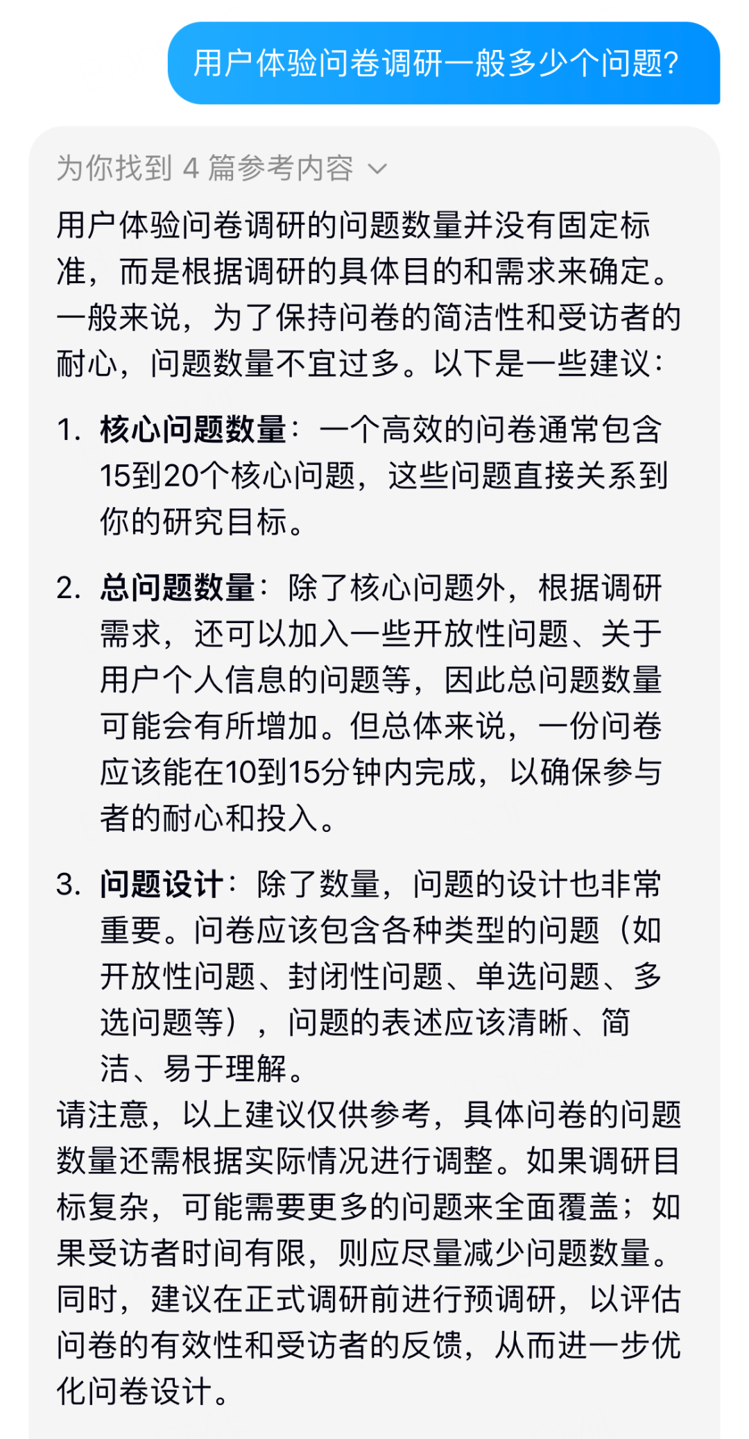 我用腾讯元宝搭建公众号AI助理，效果惊人