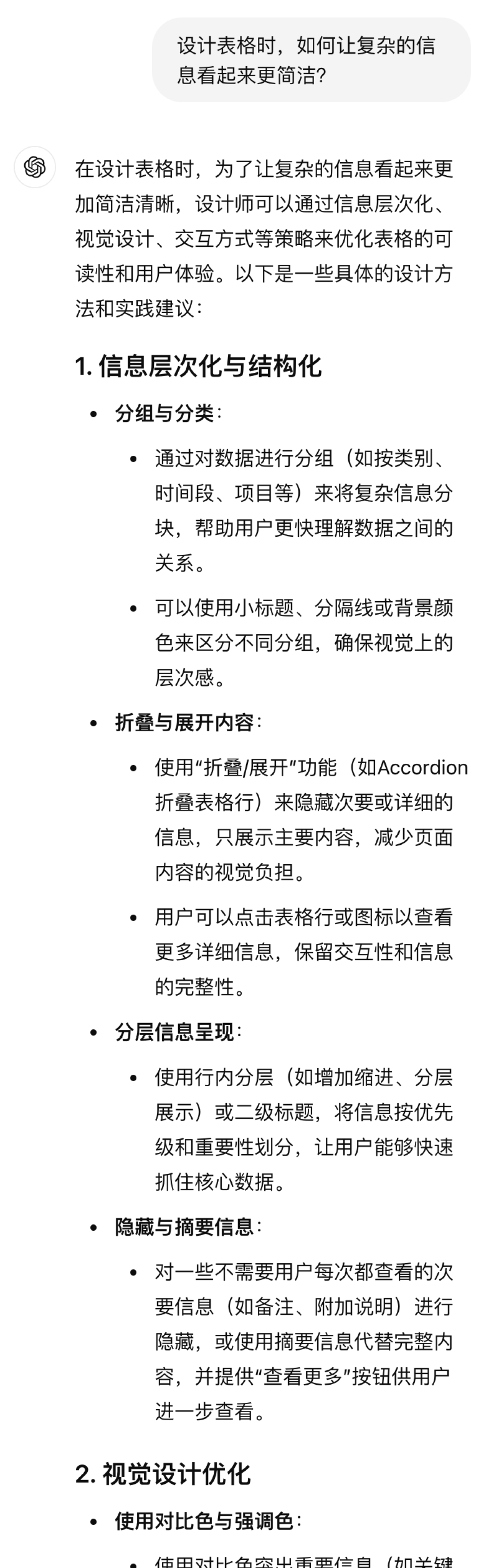 我用腾讯元宝搭建公众号AI助理，效果惊人