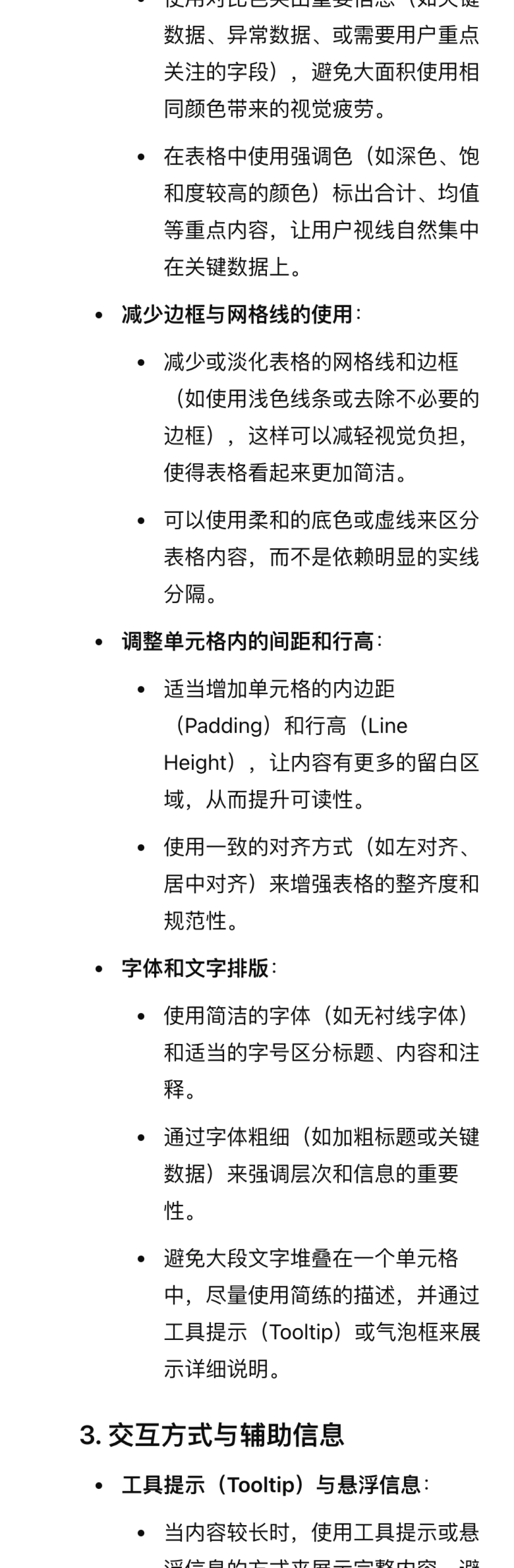 我用腾讯元宝搭建公众号AI助理，效果惊人