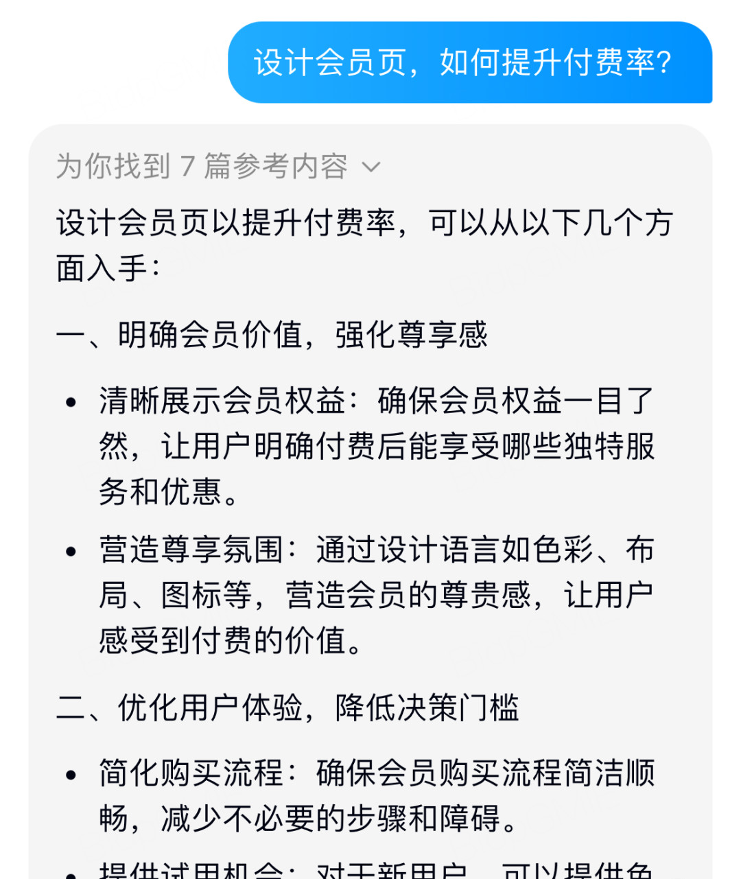我用腾讯元宝搭建公众号AI助理，效果惊人