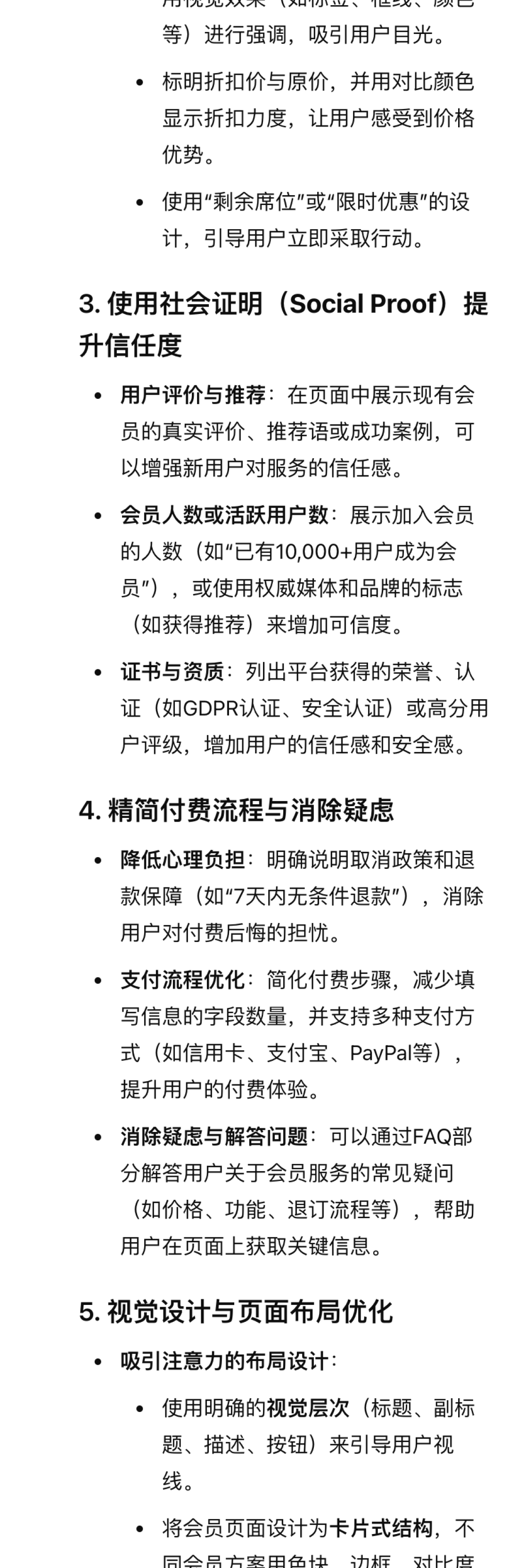 我用腾讯元宝搭建公众号AI助理，效果惊人