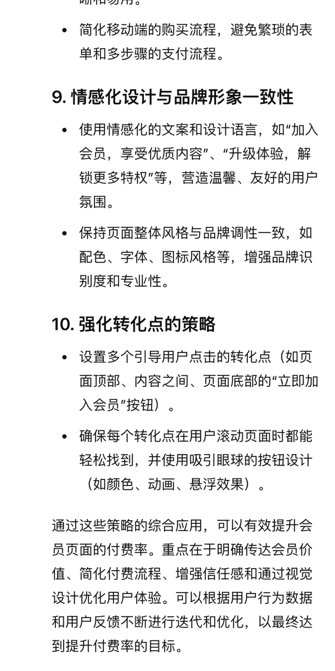 我用腾讯元宝搭建公众号AI助理，效果惊人