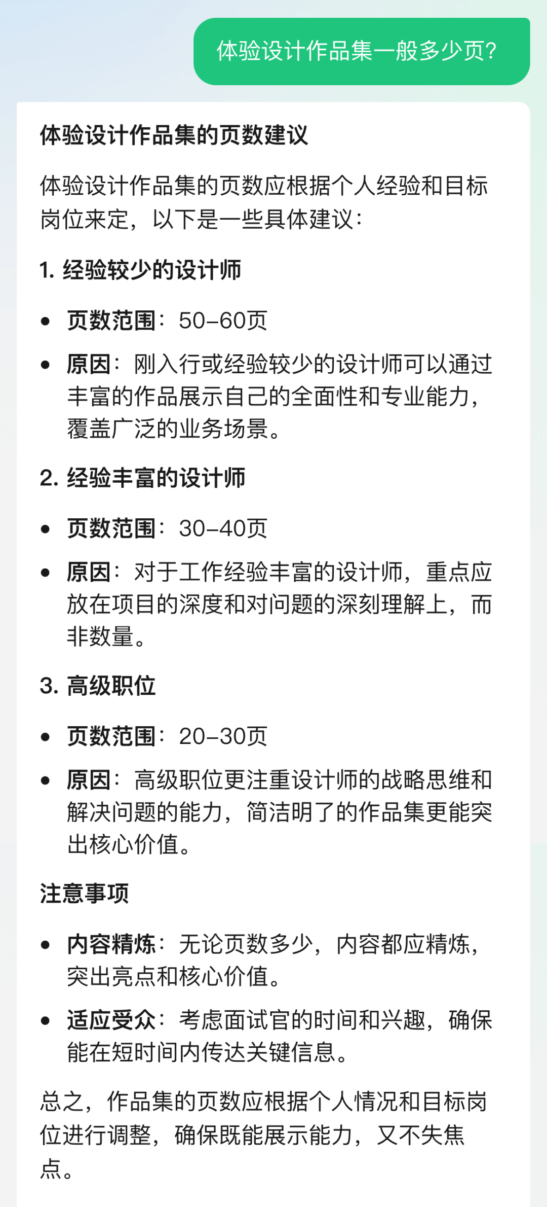 我用腾讯元宝搭建公众号AI助理，效果惊人