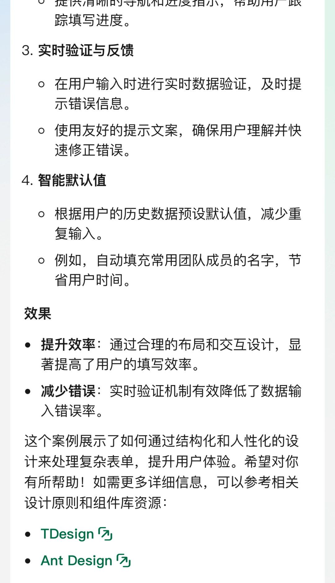 我用腾讯元宝搭建公众号AI助理，效果惊人