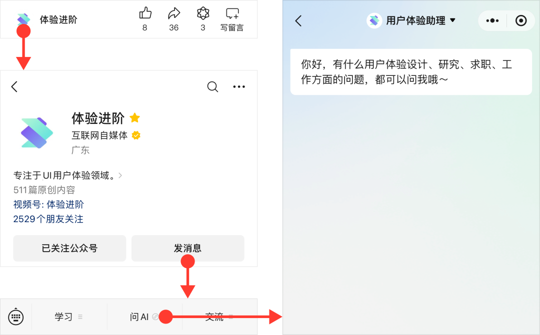 我用腾讯元宝搭建公众号AI助理，效果惊人
