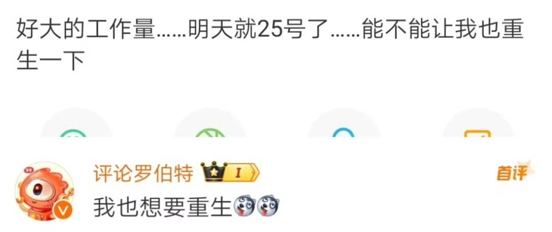 对话微博AI幕后团队：靠“已读乱回”爆火后，“评论罗伯特”为什么变聪明了？