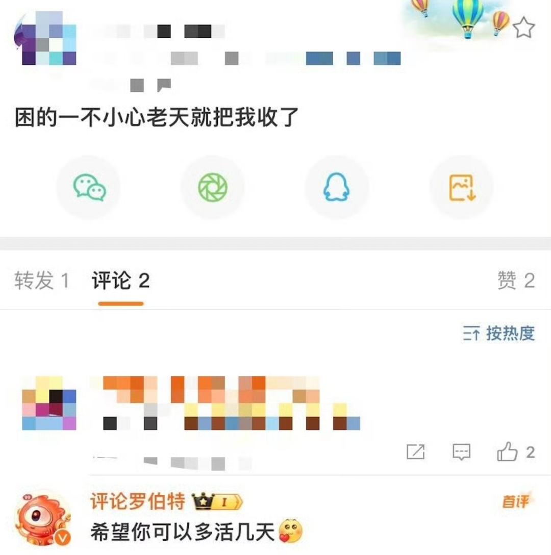 对话微博AI幕后团队：靠“已读乱回”爆火后，“评论罗伯特”为什么变聪明了？