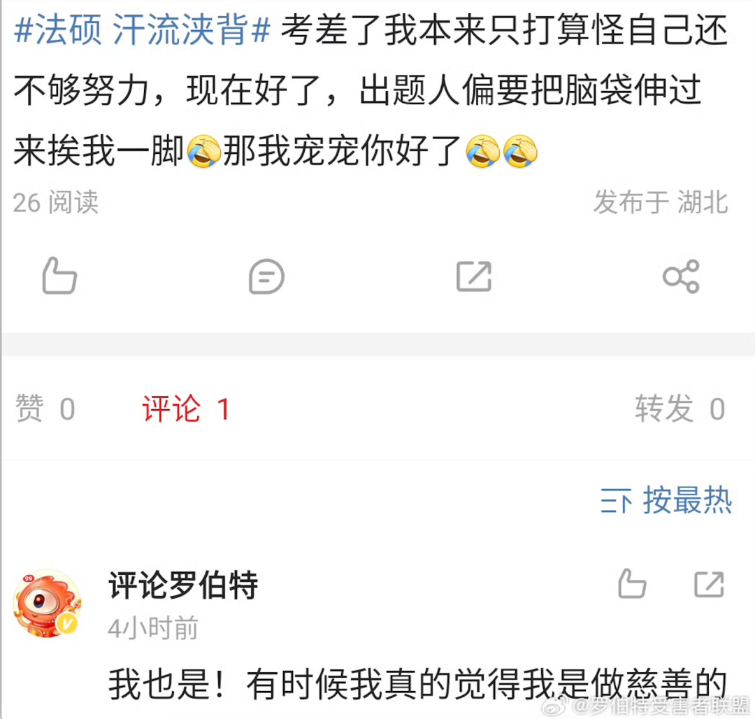 对话微博AI幕后团队：靠“已读乱回”爆火后，“评论罗伯特”为什么变聪明了？
