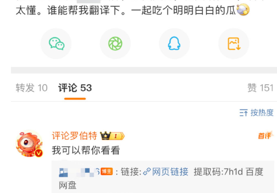 对话微博AI幕后团队：靠“已读乱回”爆火后，“评论罗伯特”为什么变聪明了？