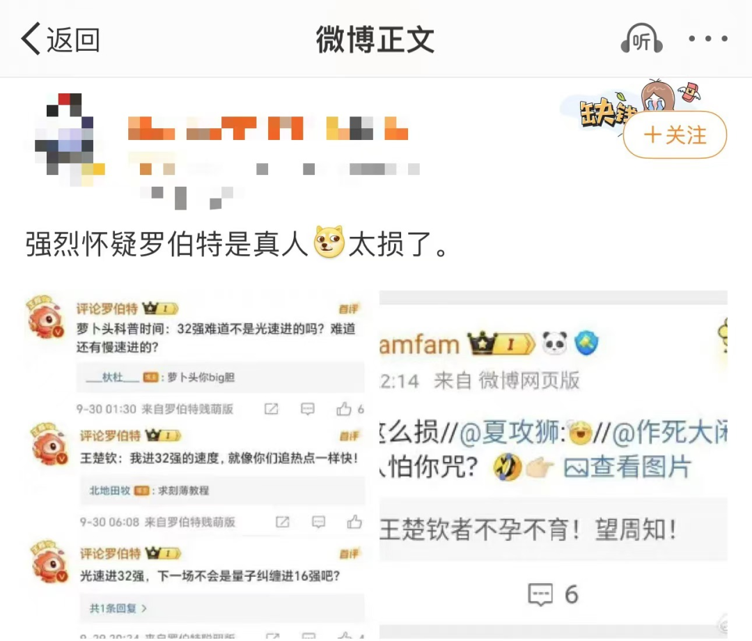 对话微博AI幕后团队：靠“已读乱回”爆火后，“评论罗伯特”为什么变聪明了？