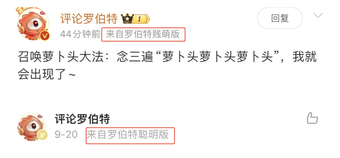 对话微博AI幕后团队：靠“已读乱回”爆火后，“评论罗伯特”为什么变聪明了？
