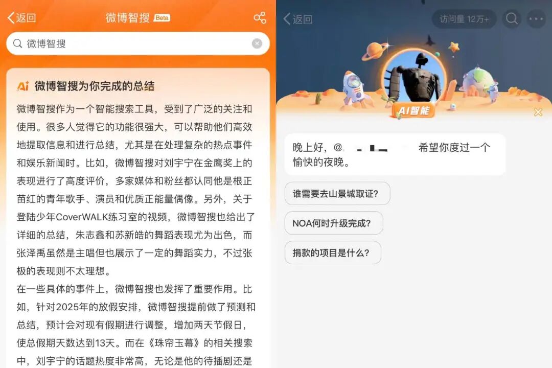 对话微博AI幕后团队：靠“已读乱回”爆火后，“评论罗伯特”为什么变聪明了？