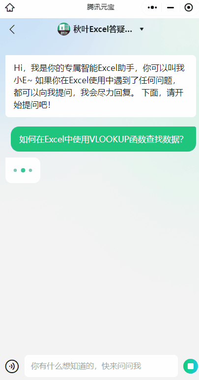 用AI做Excel下拉列表，说人话自动生成步骤，太爽了！