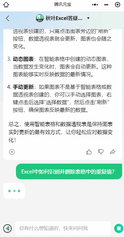 用AI做Excel下拉列表，说人话自动生成步骤，太爽了！