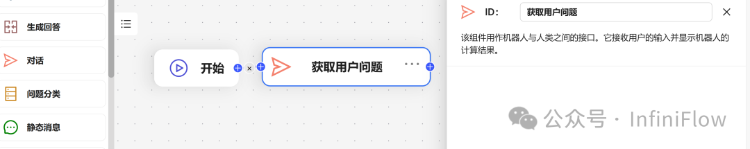 基于RAGFlow实践Agent——构建智能客服
