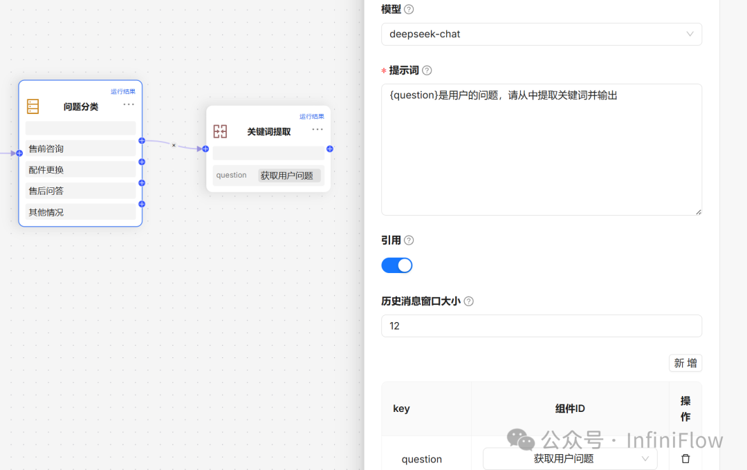 基于RAGFlow实践Agent——构建智能客服