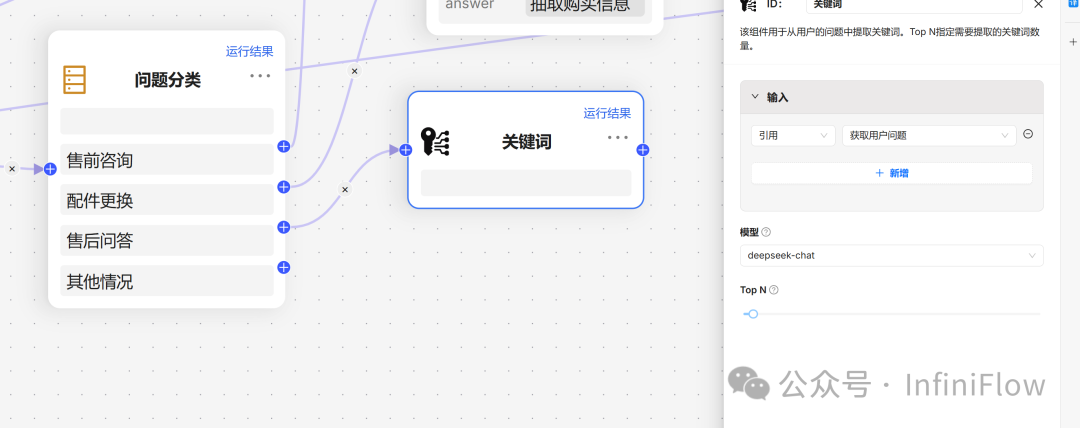 基于RAGFlow实践Agent——构建智能客服
