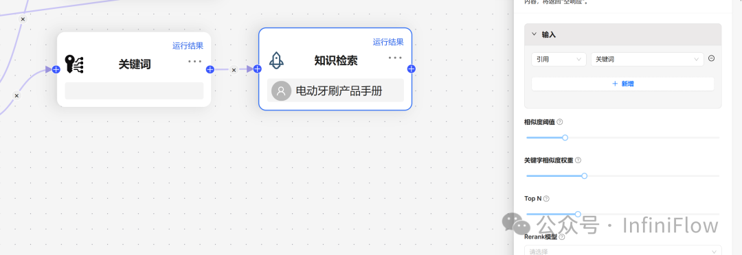 基于RAGFlow实践Agent——构建智能客服