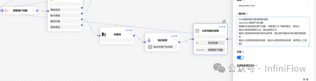 基于RAGFlow实践Agent——构建智能客服