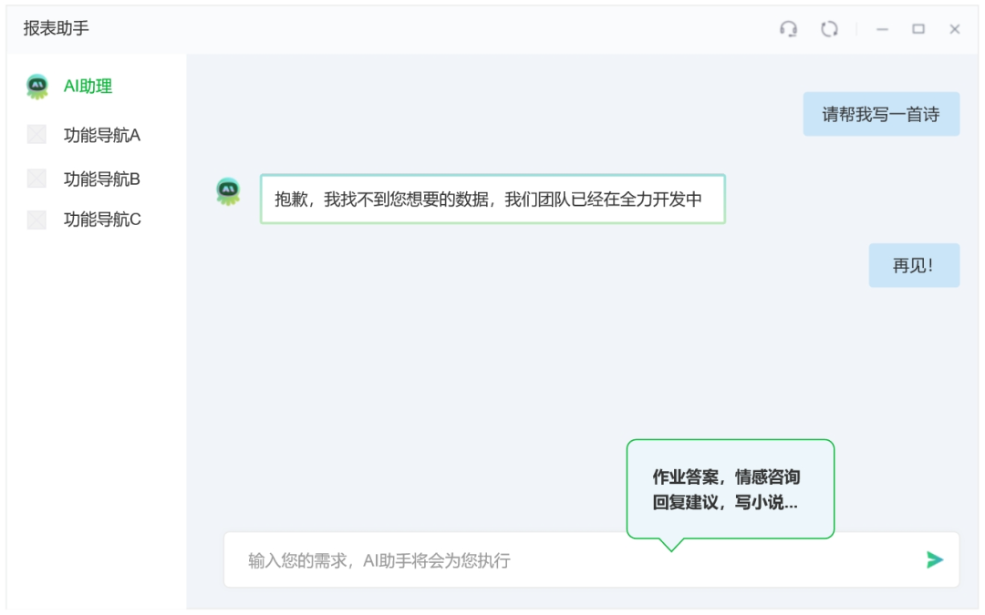关于工作流Chatbot产品的设计思考