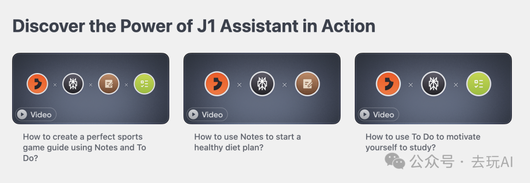 罗永浩的J1 Assistant初体验，附下载包和注册方案