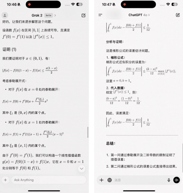 马斯克版 ChatGPT iOS 应用上线，我用一整天发现了这些惊喜和槽点