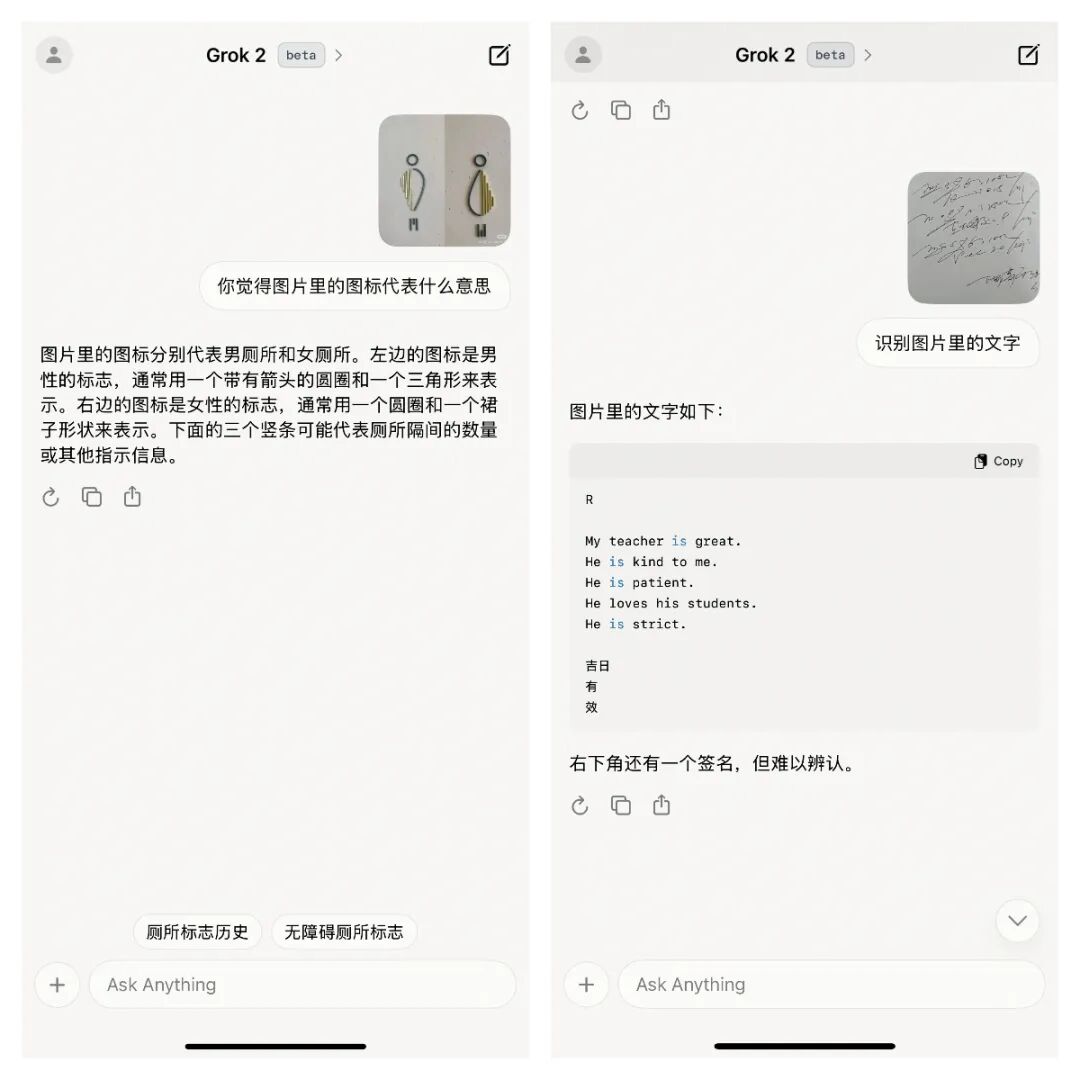 马斯克版 ChatGPT iOS 应用上线，我用一整天发现了这些惊喜和槽点