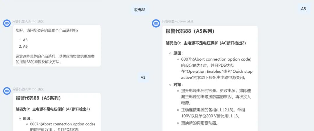 客户案例｜AI Agent如何让智能客服理解更准确，对话更自然