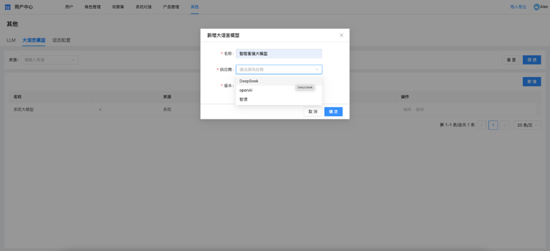 持续引领行业！DeepSeek 在Udesk中十大高能应用场景解析