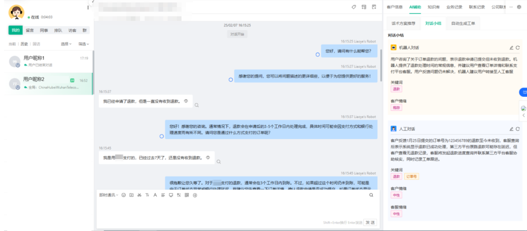 持续引领行业！DeepSeek 在Udesk中十大高能应用场景解析