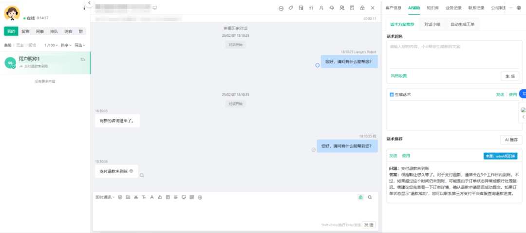持续引领行业！DeepSeek 在Udesk中十大高能应用场景解析